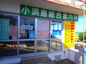 小浜島の6月の天気 服装 おすすめアクティビティをご紹介 小浜島ツアーズ