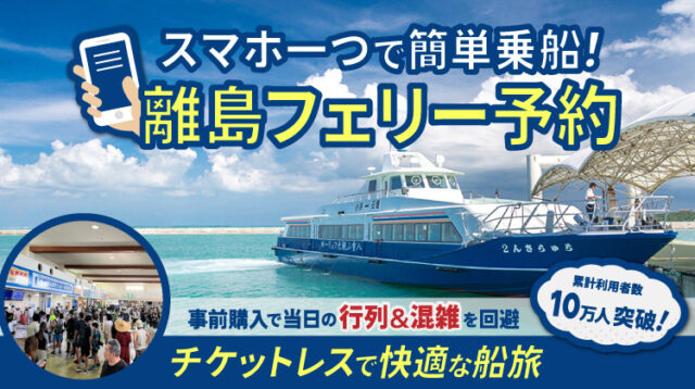 小浜島の5月の天気・服装・おすすめアクティビティをご紹介！