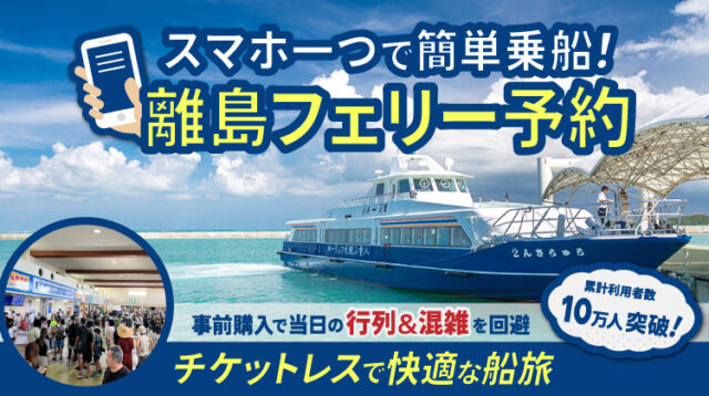 小浜島でマンタに遭遇するには？マンタと出会えるスポットやおすすめのツアーをご紹介