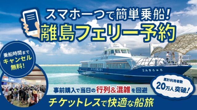 冬の小浜島の魅力を徹底解説！冬の小浜島おすすめのアクティビティや観光スポットをご紹介