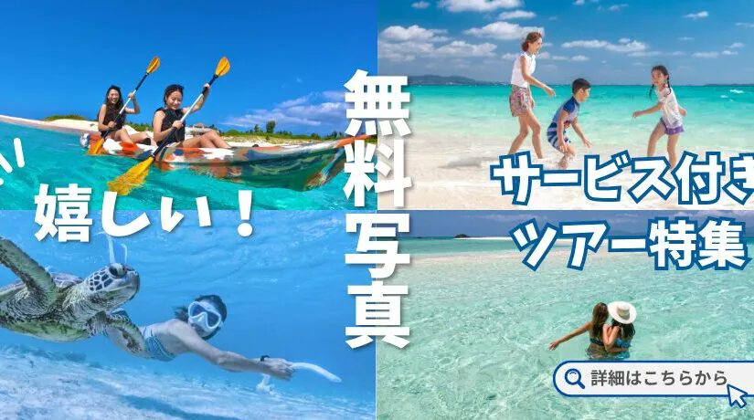 写真無料ツアーKV_pc