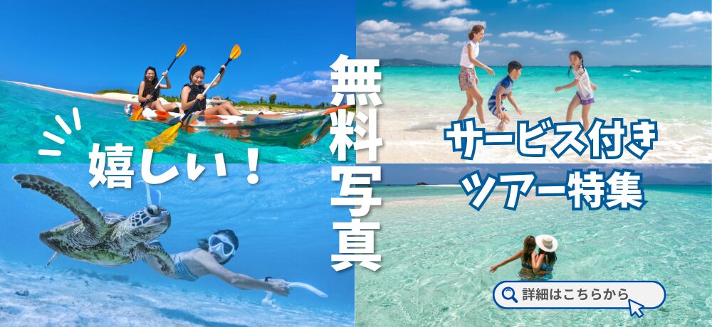 写真無料ツアーKV_pc